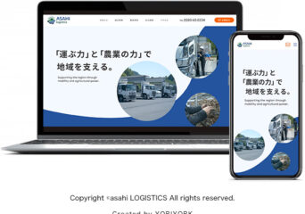 ホームページ公開のお知らせ